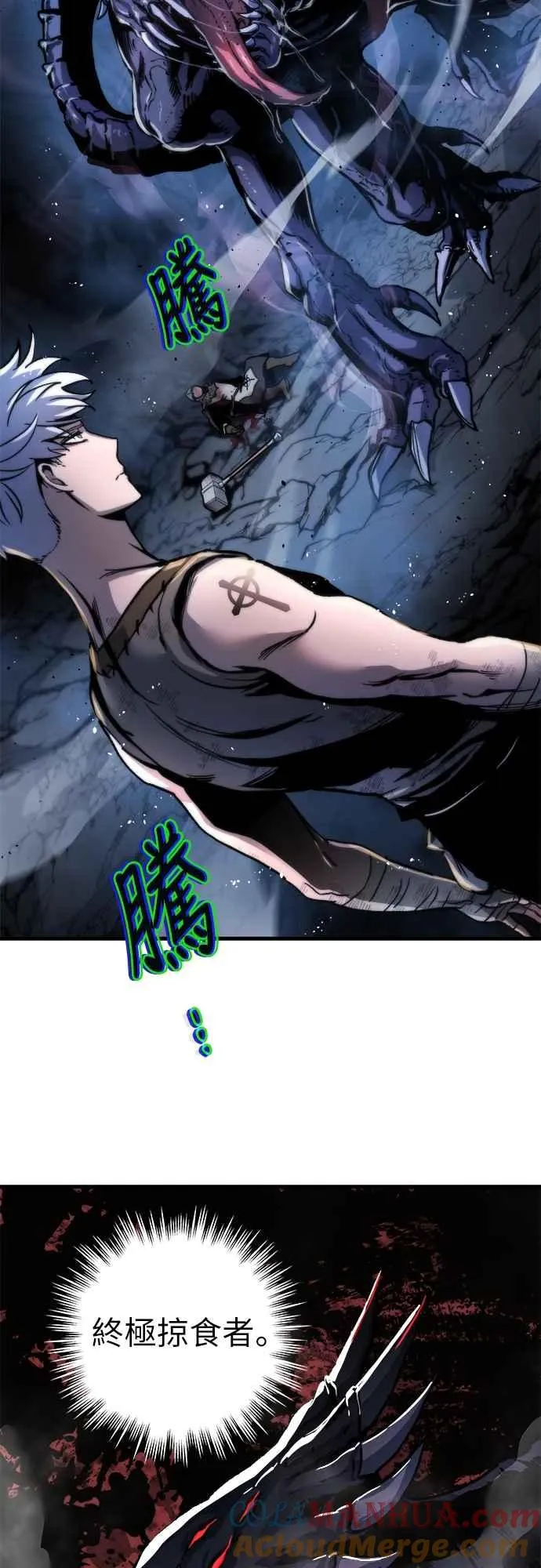 第3话 第97页