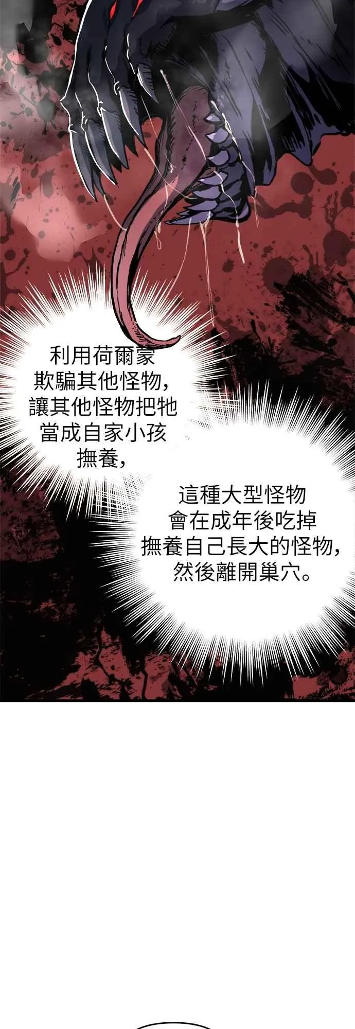 第3话 第98页