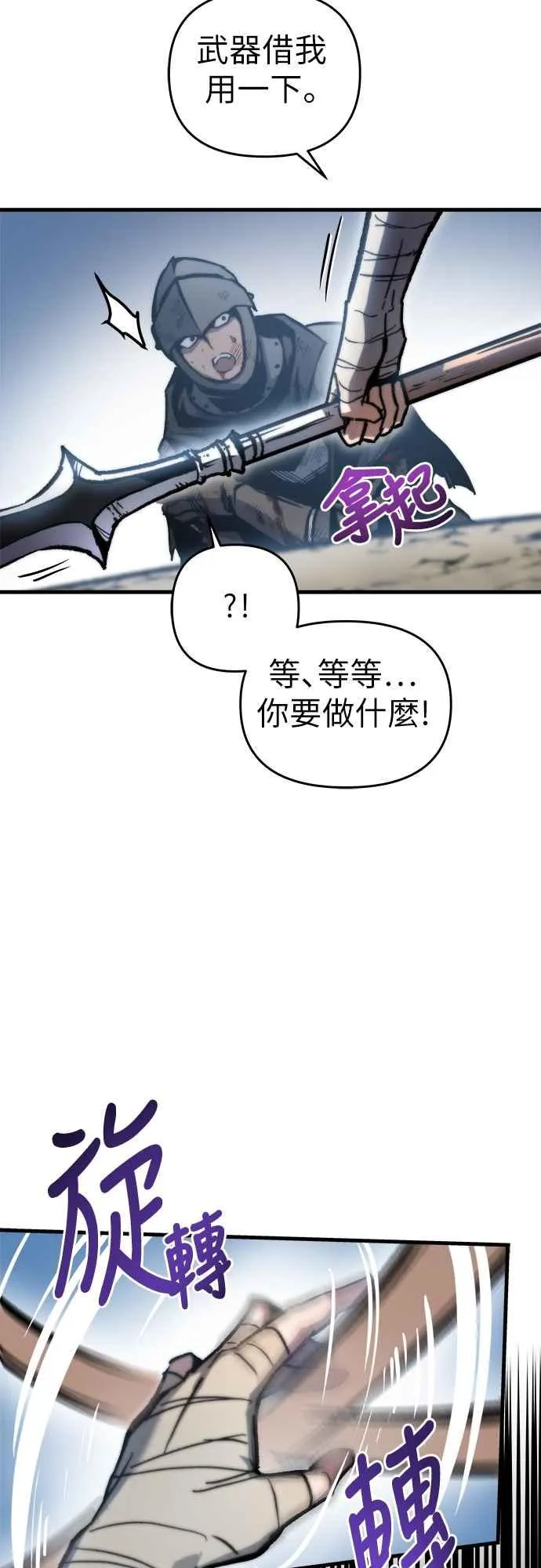 第3话 第99页