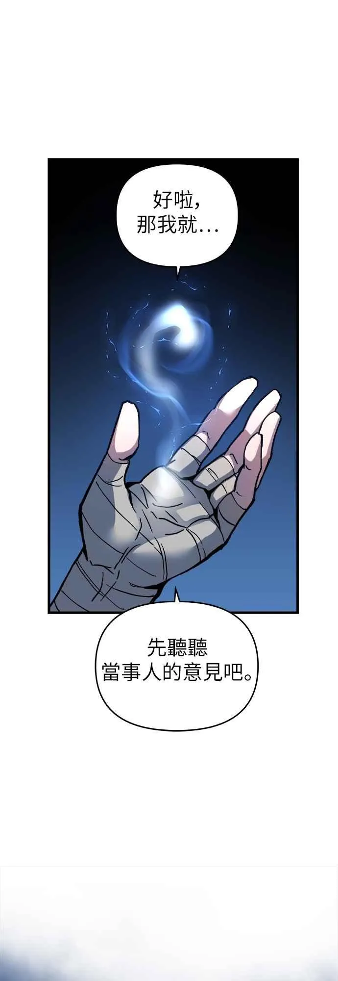 第3话 第102页