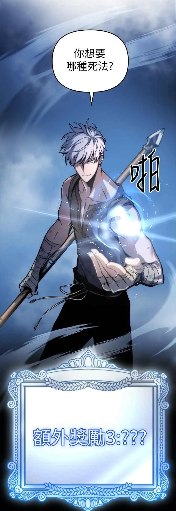 第3话 第103页