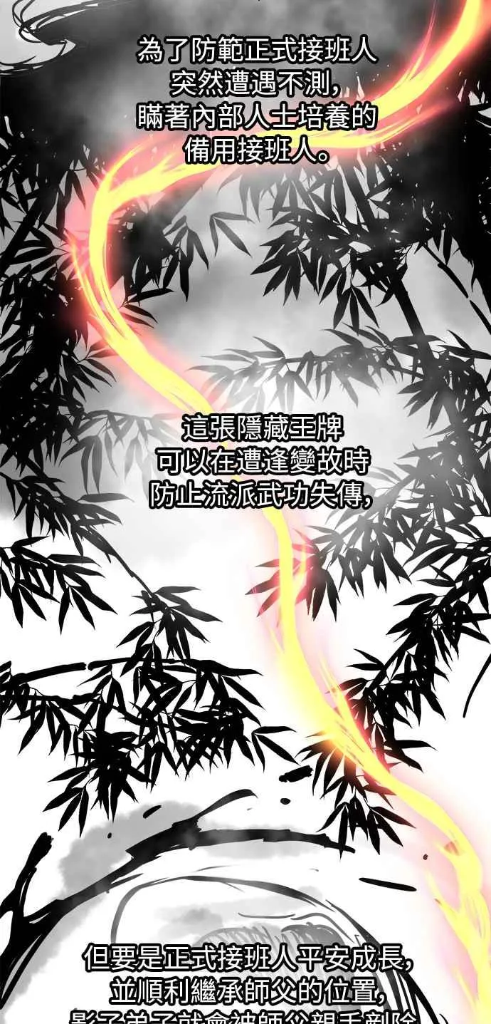 第18话 第2页