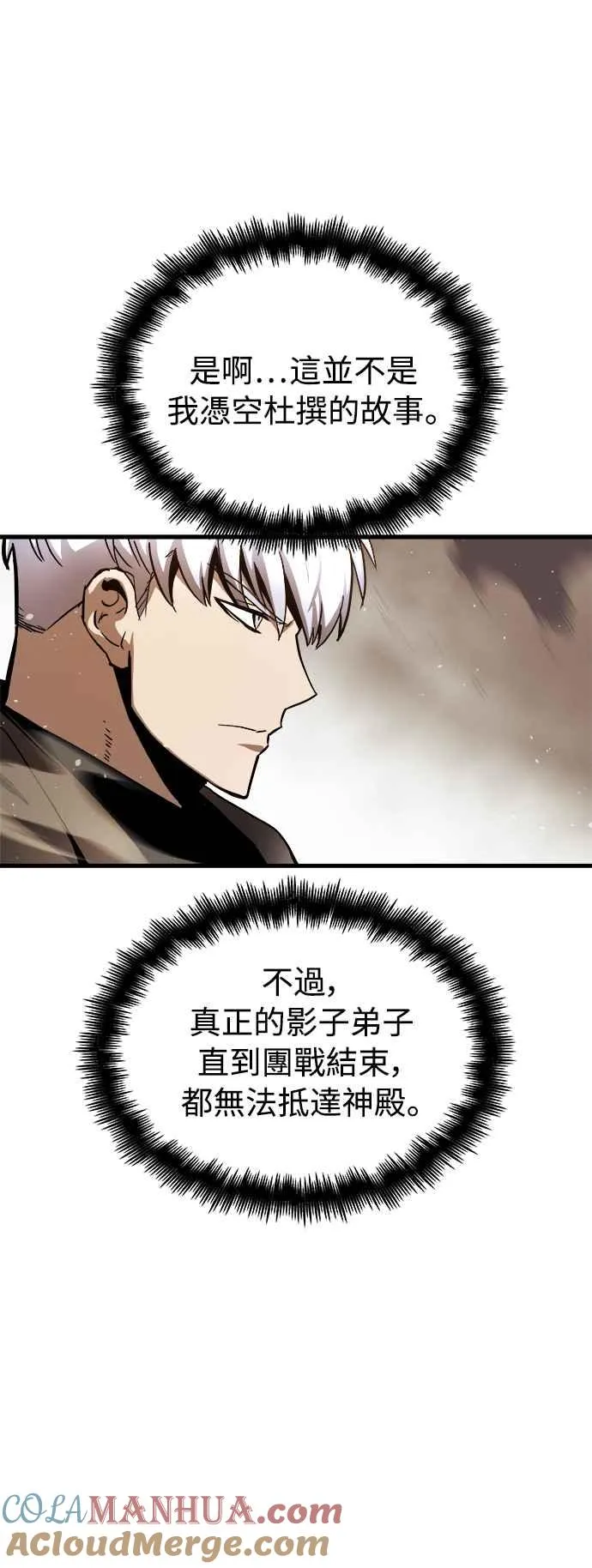 第18话 第4页