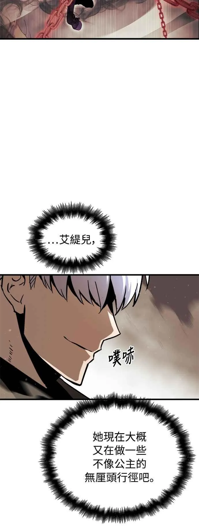 第18话 第6页