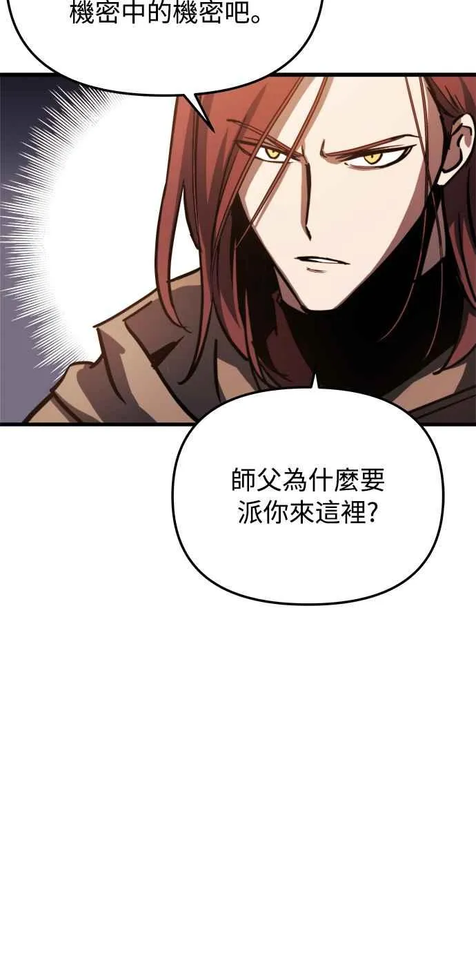 第18话 第9页