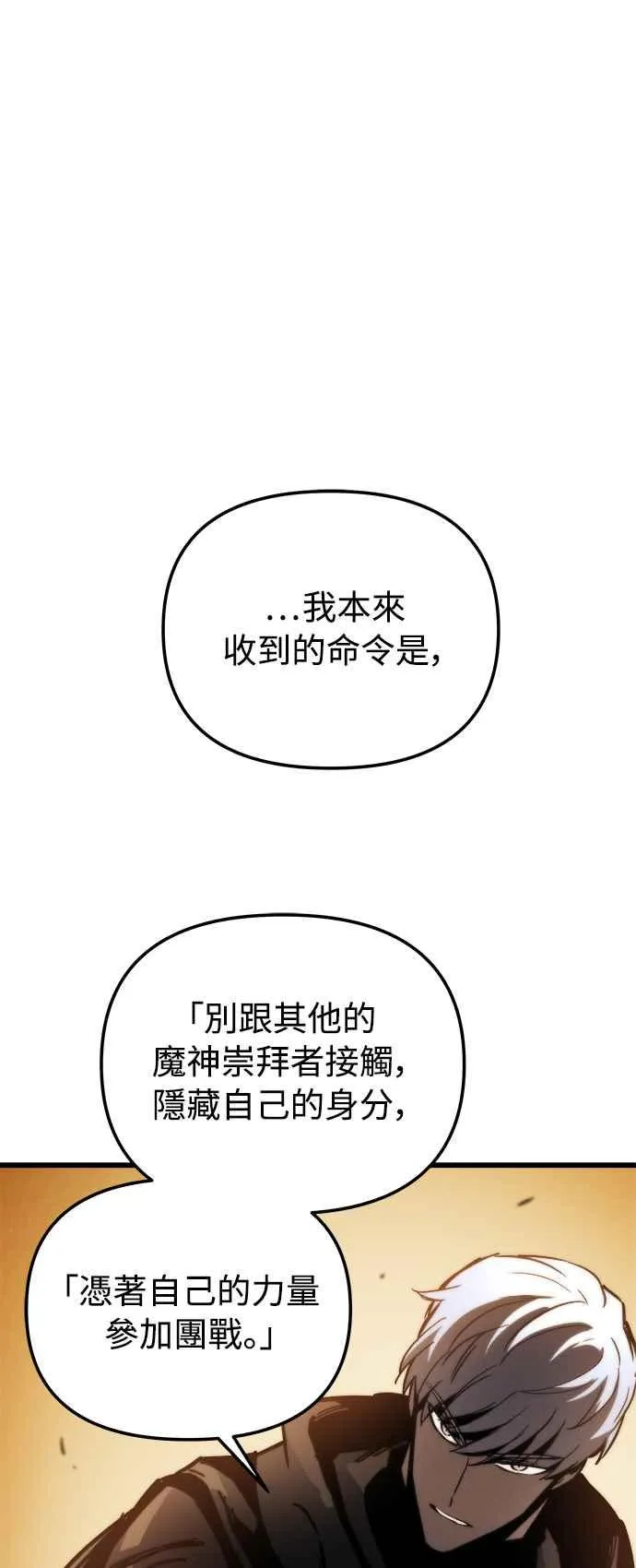 第18话 第14页