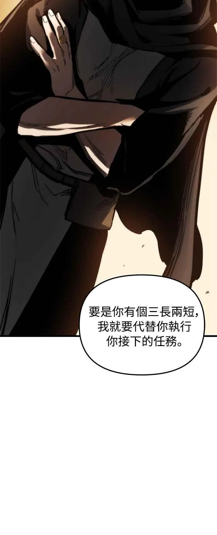 第18话 第15页