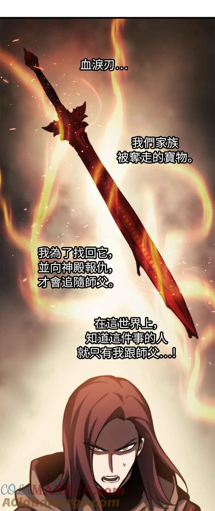 第18话 第31页