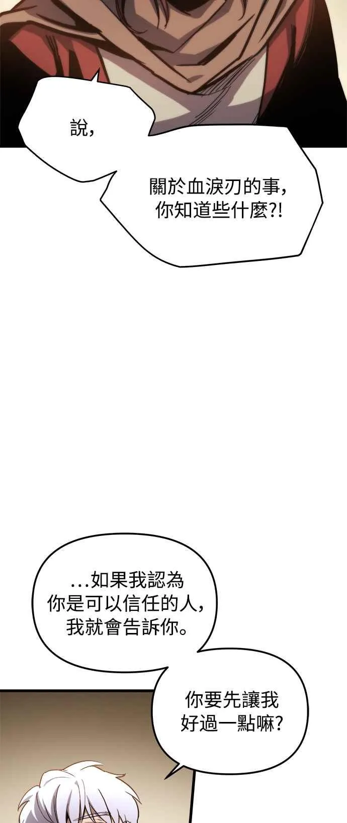 第18话 第32页