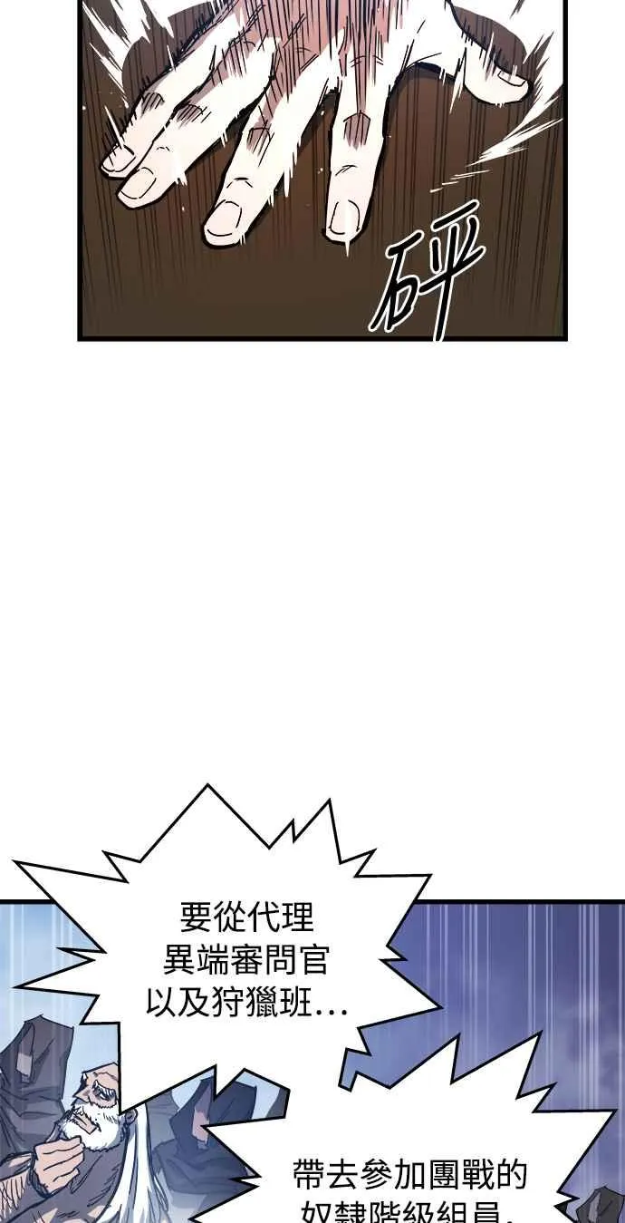 第18话 第44页