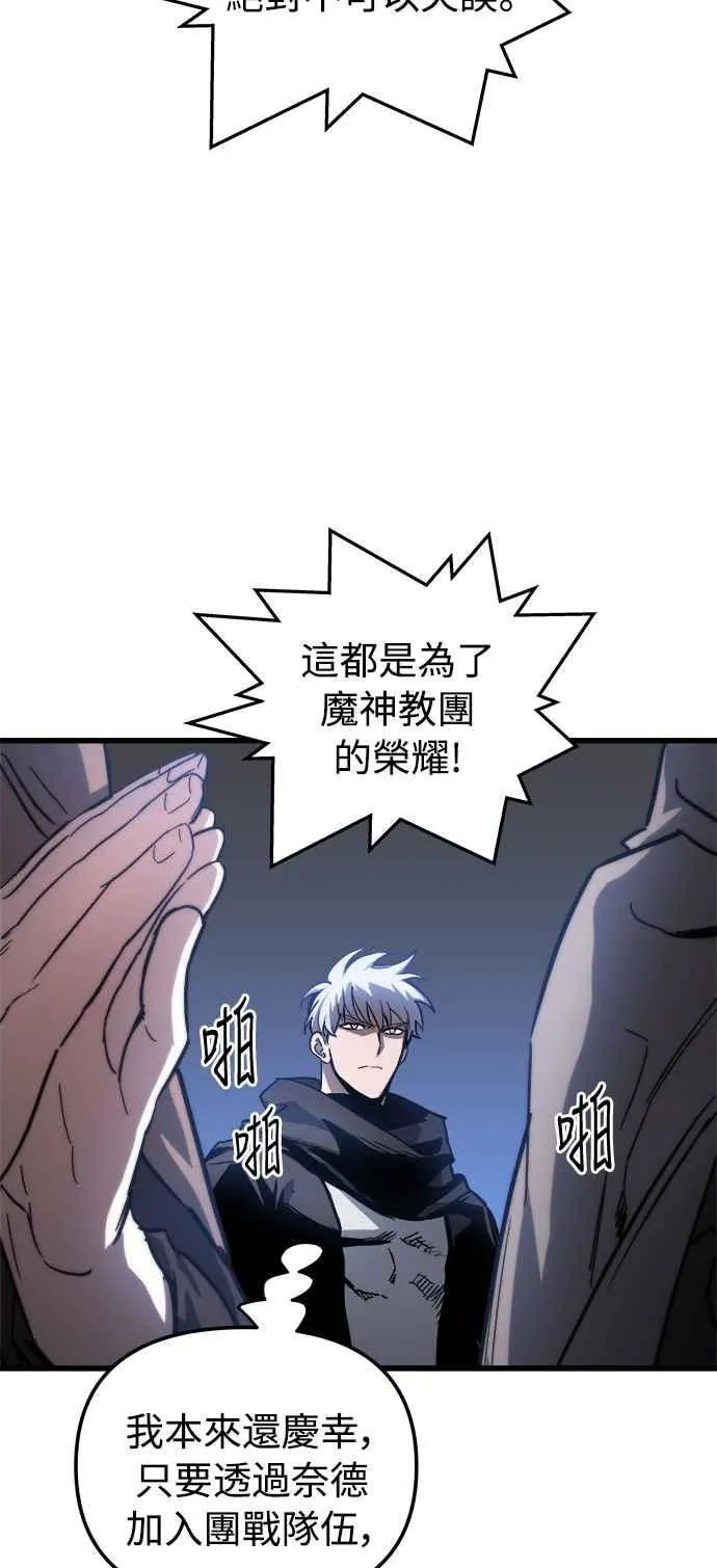 第18话 第47页