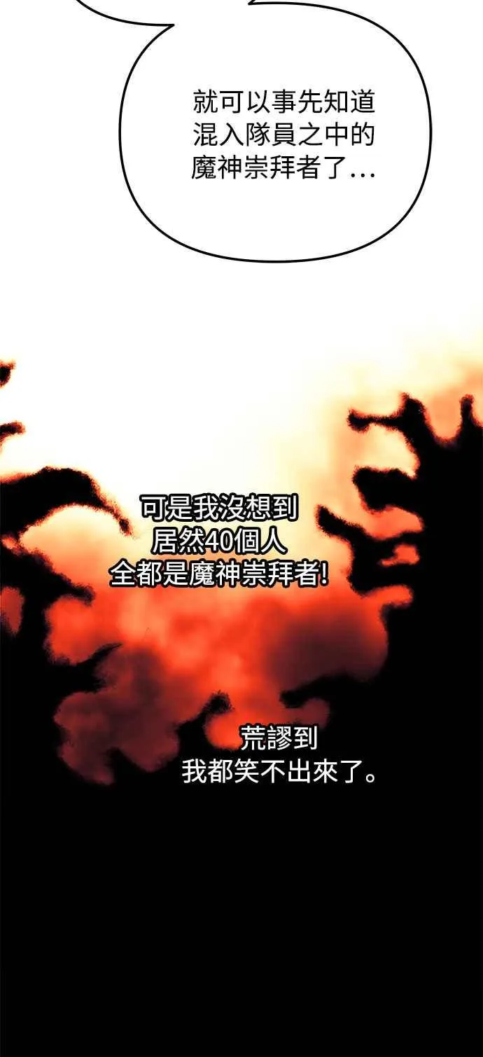 第18话 第48页