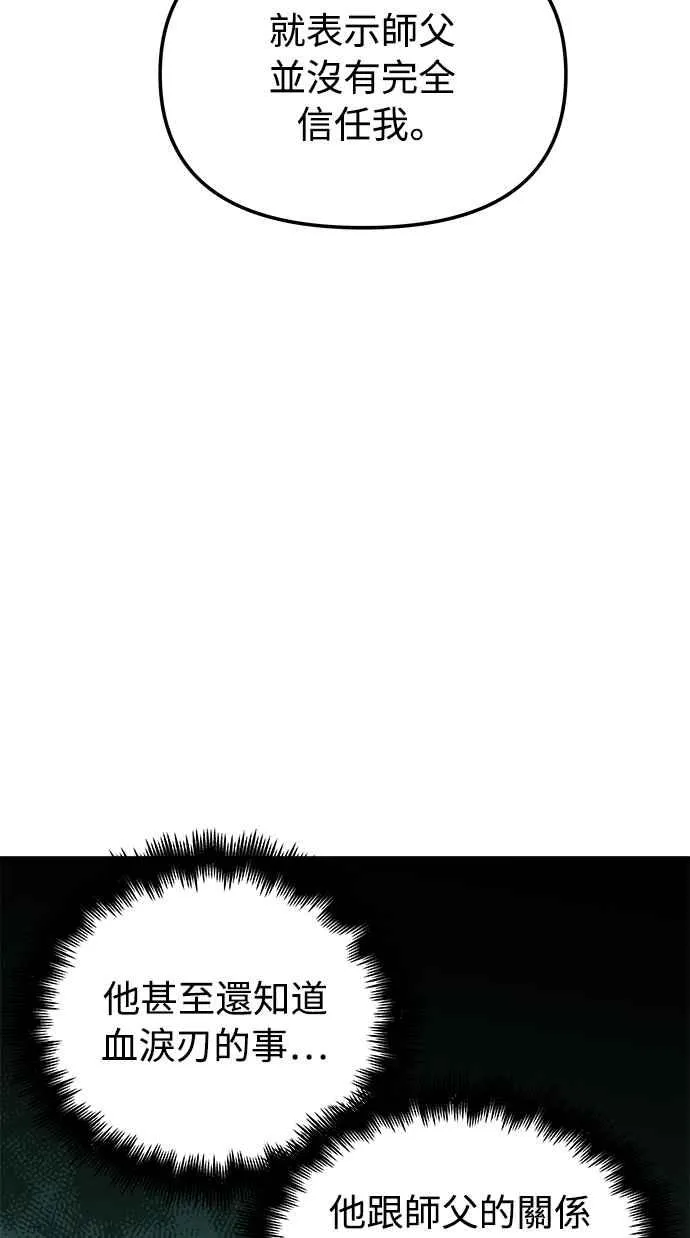 第18话 第53页