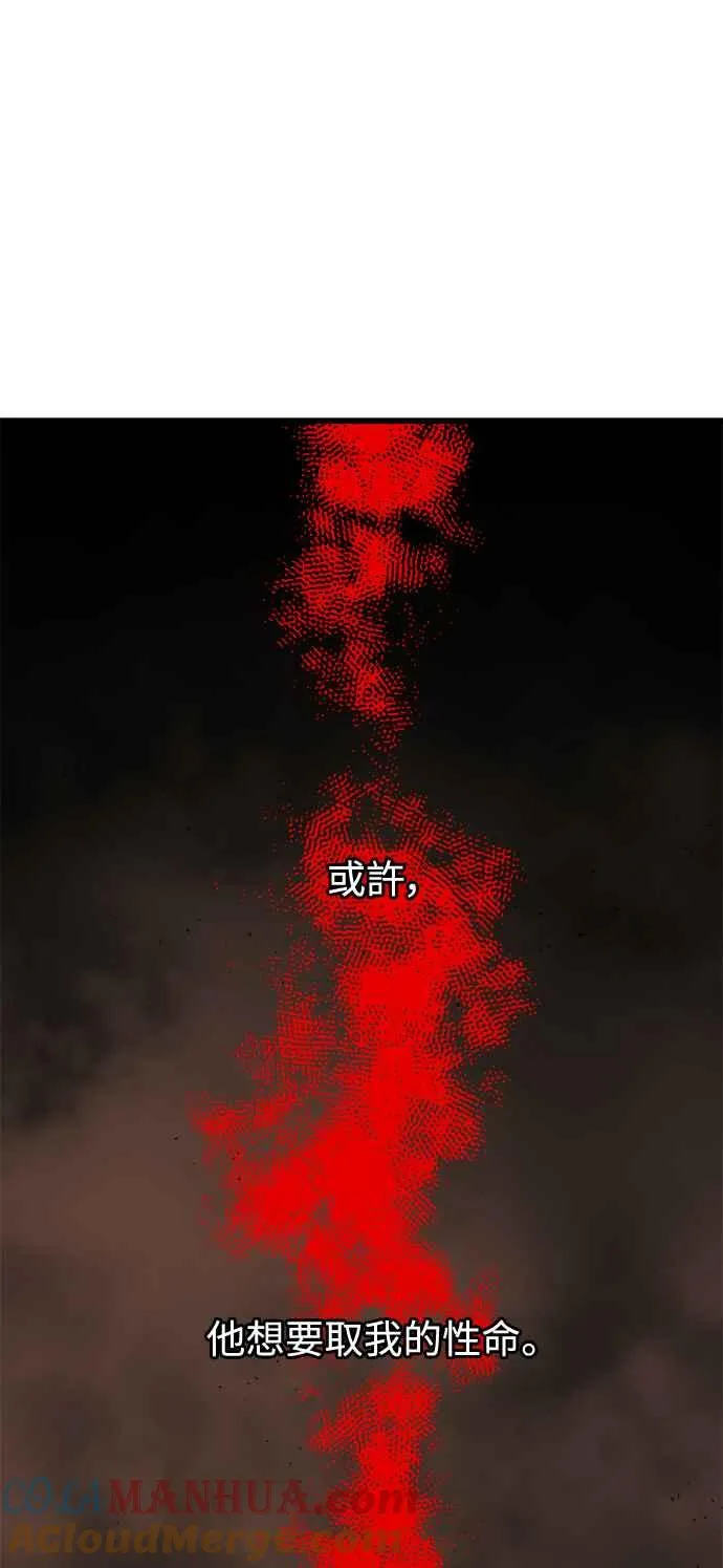 第18话 第61页
