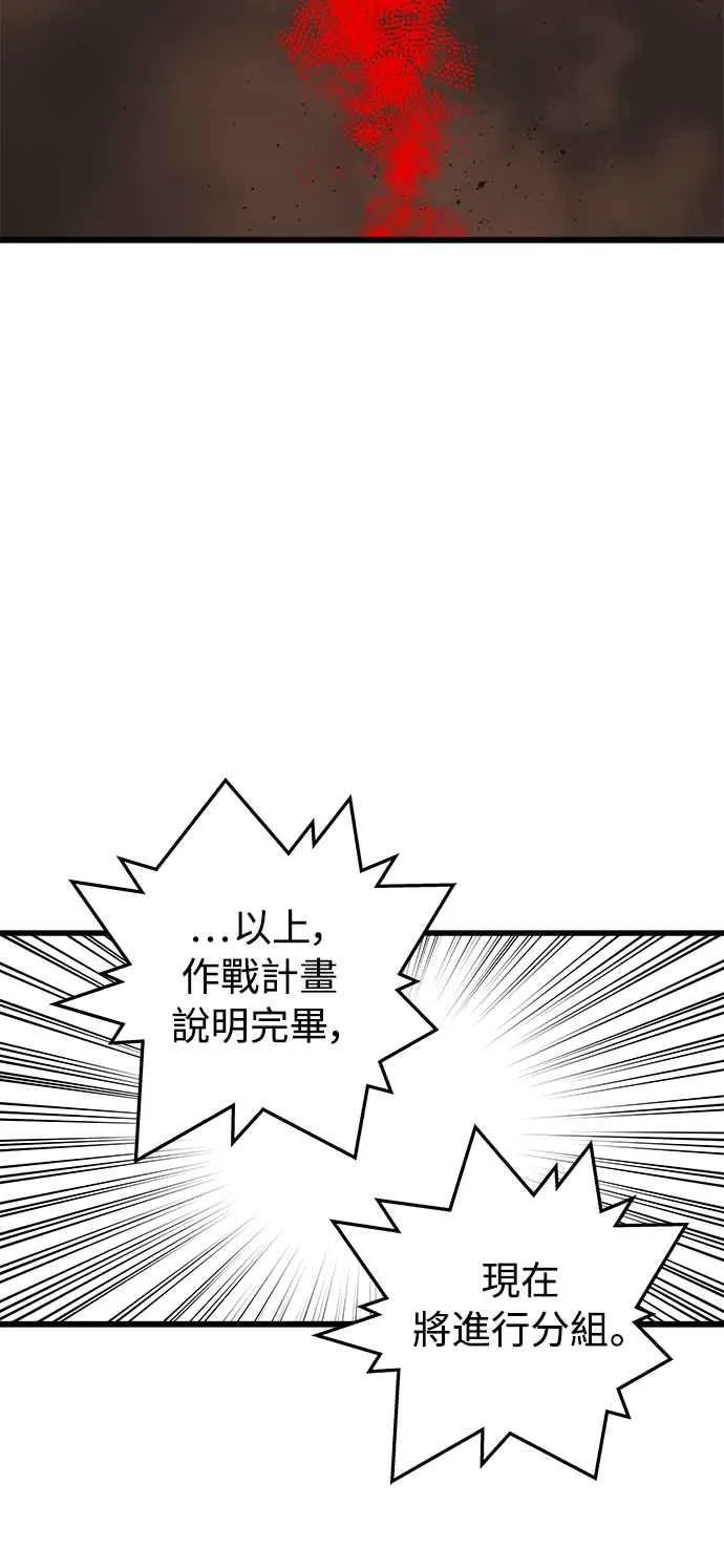 第18话 第62页