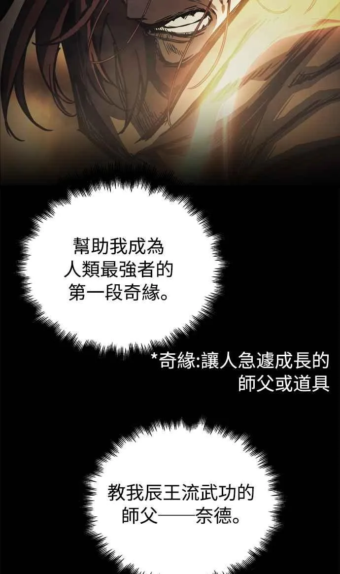 第18话 第77页