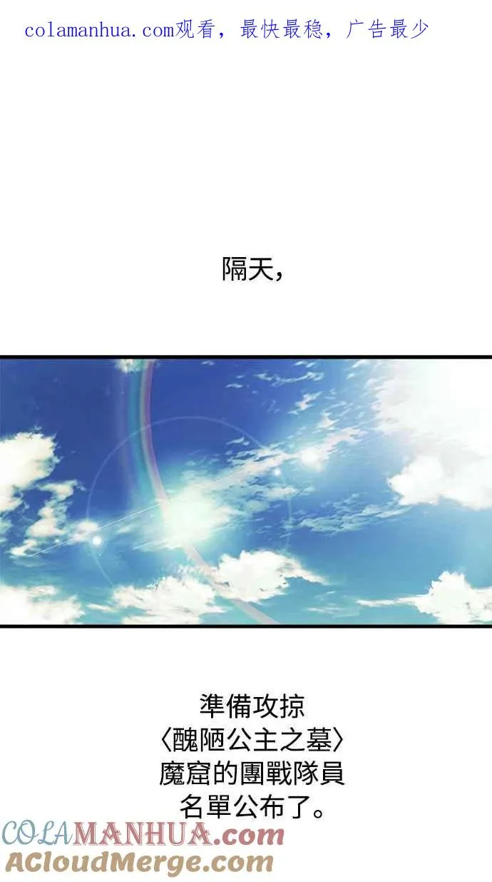 第19话 第1页