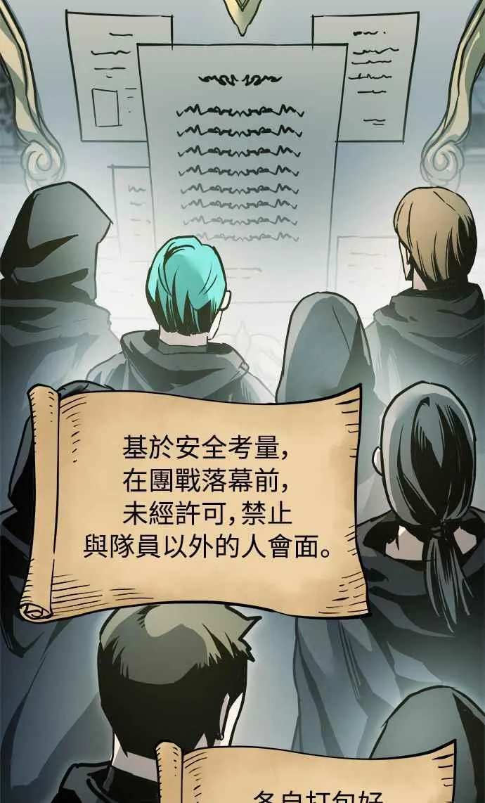 第19话 第3页