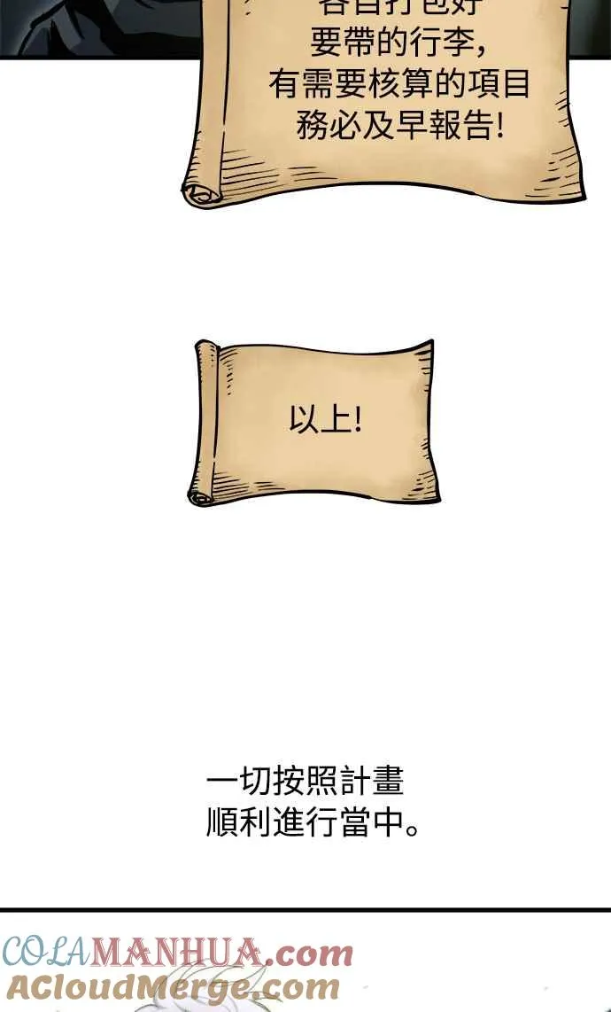 第19话 第4页