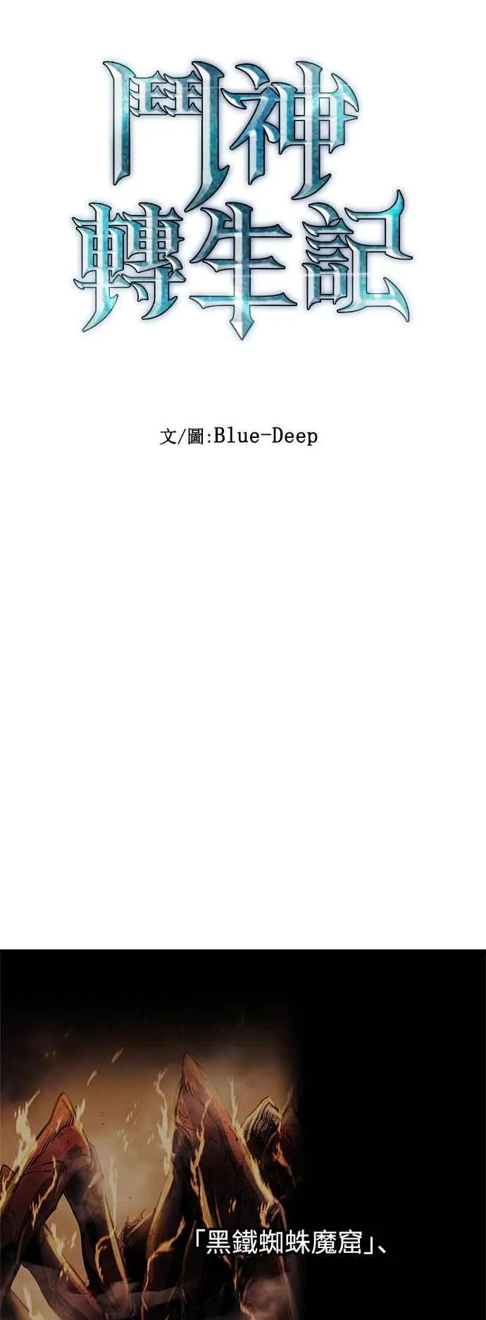 第19话 第6页
