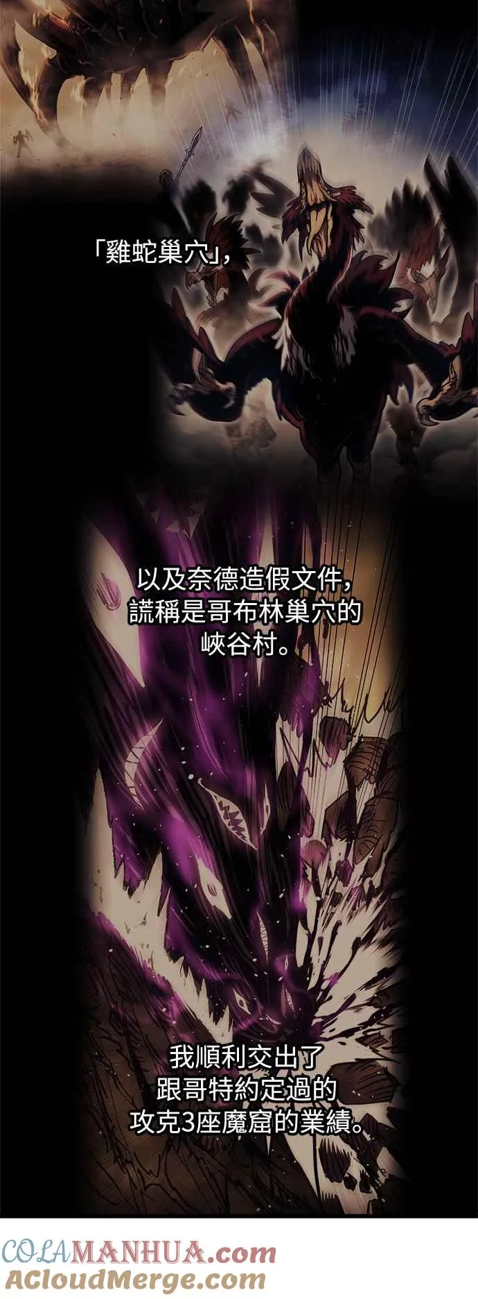 第19话 第7页