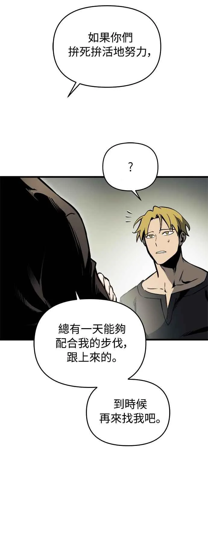 第19话 第14页