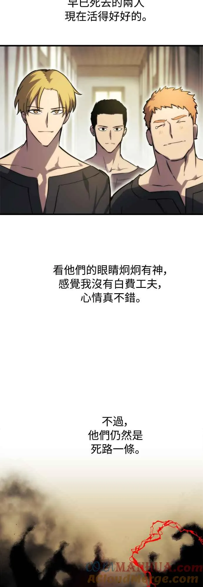 第19话 第16页