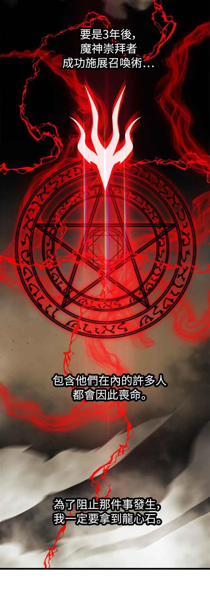 第19话 第17页