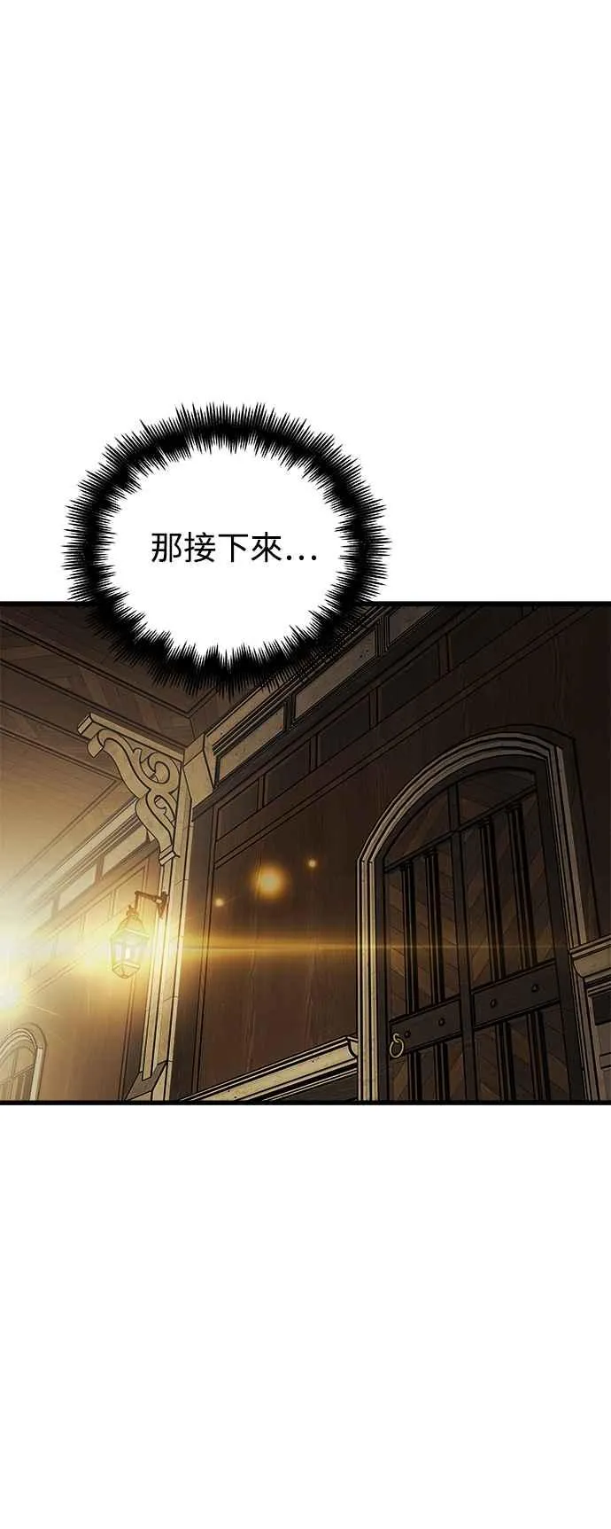 第19话 第18页