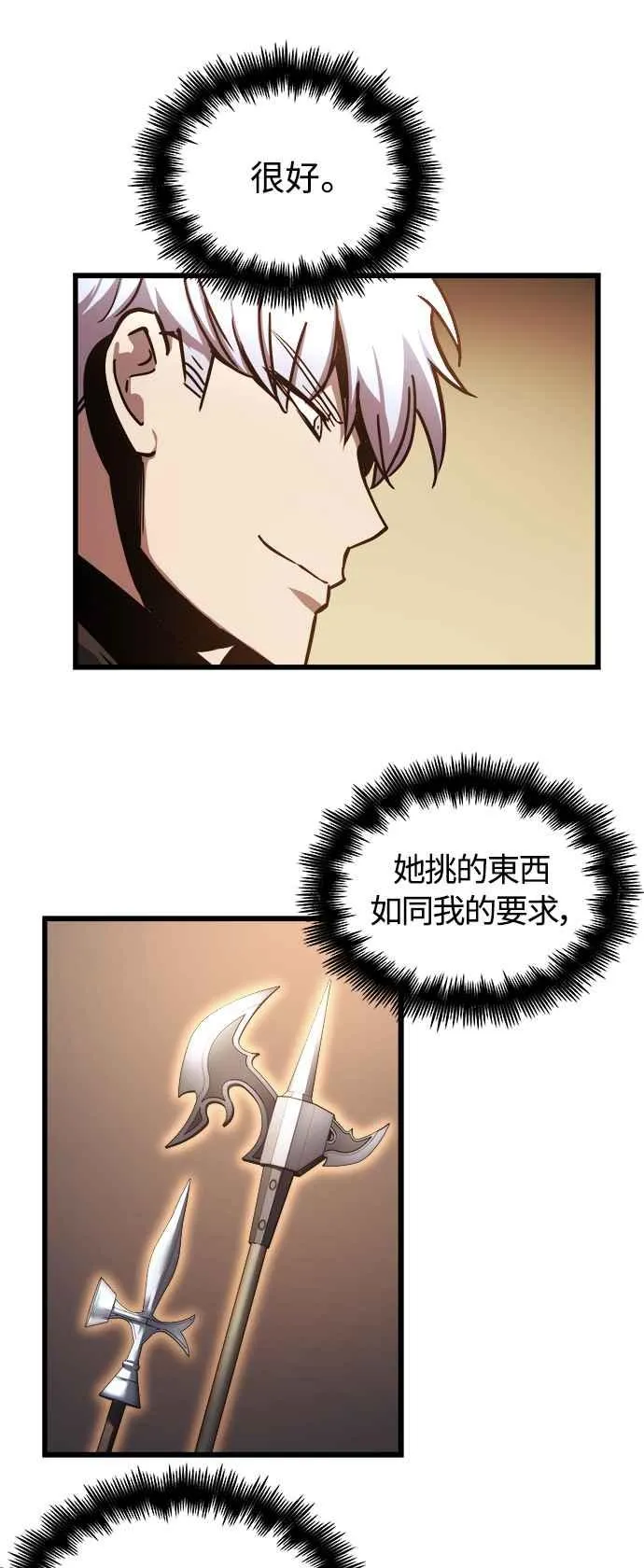 第19话 第21页