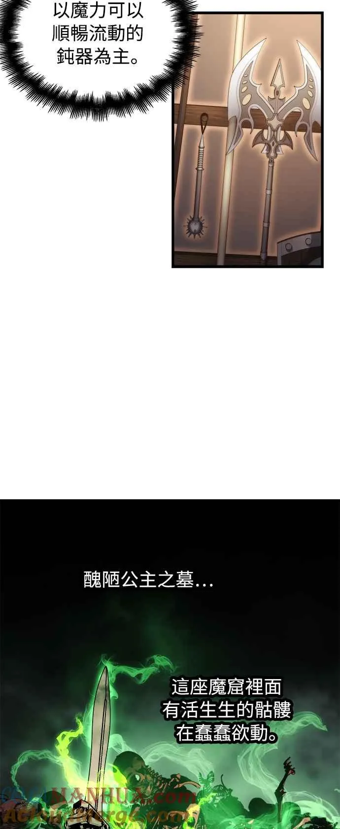 第19话 第22页
