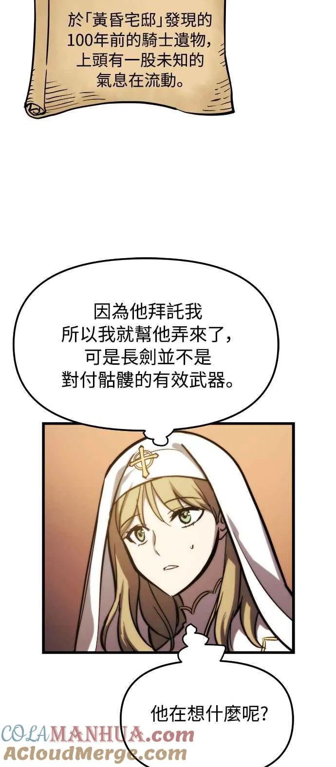 第19话 第28页