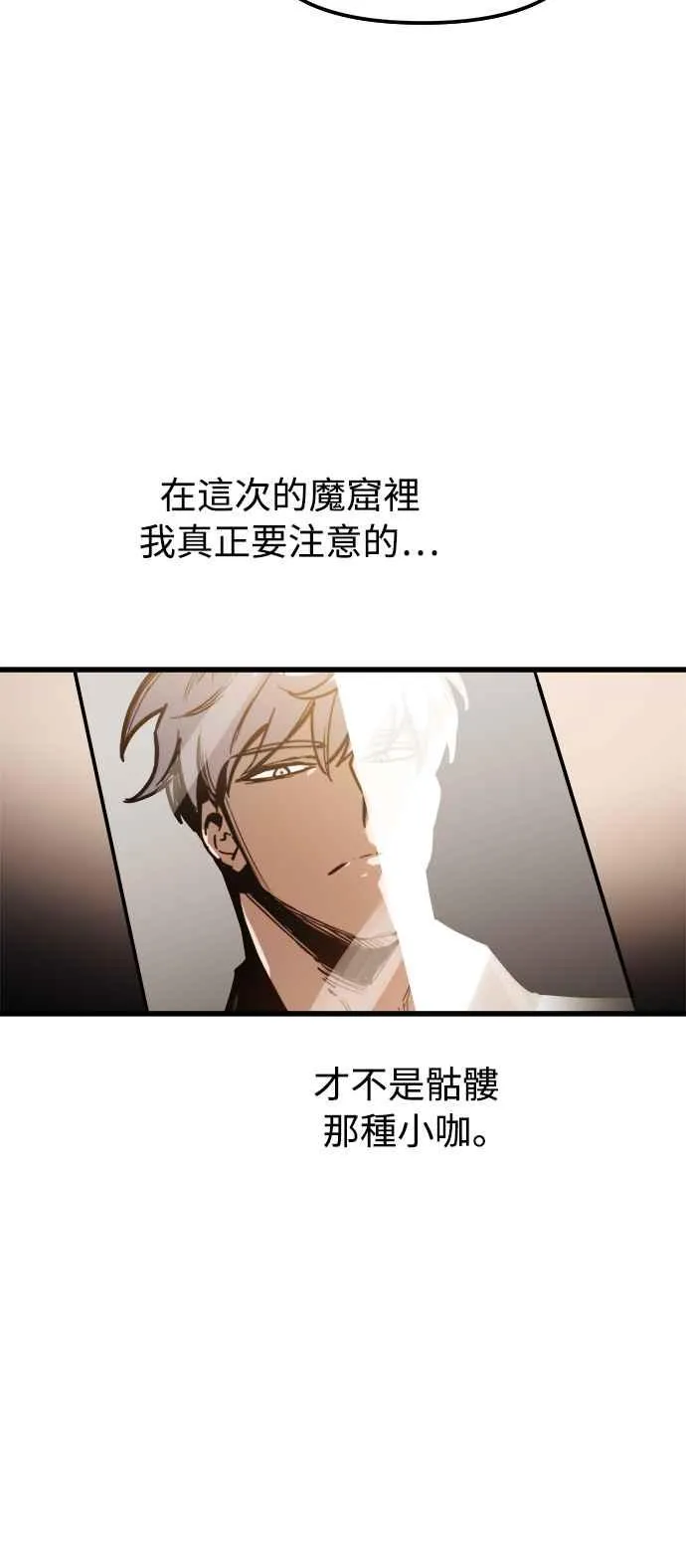 第19话 第29页