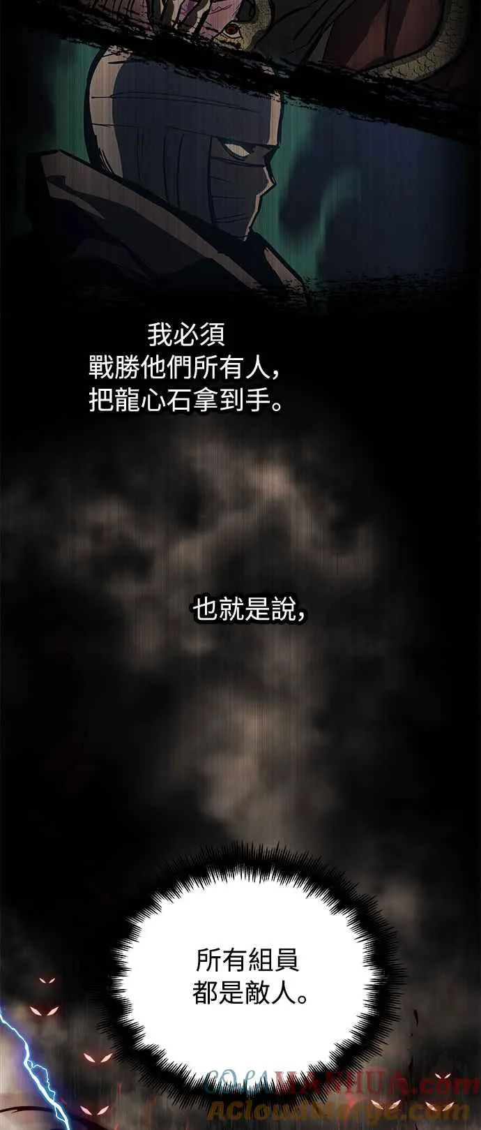 第19话 第31页
