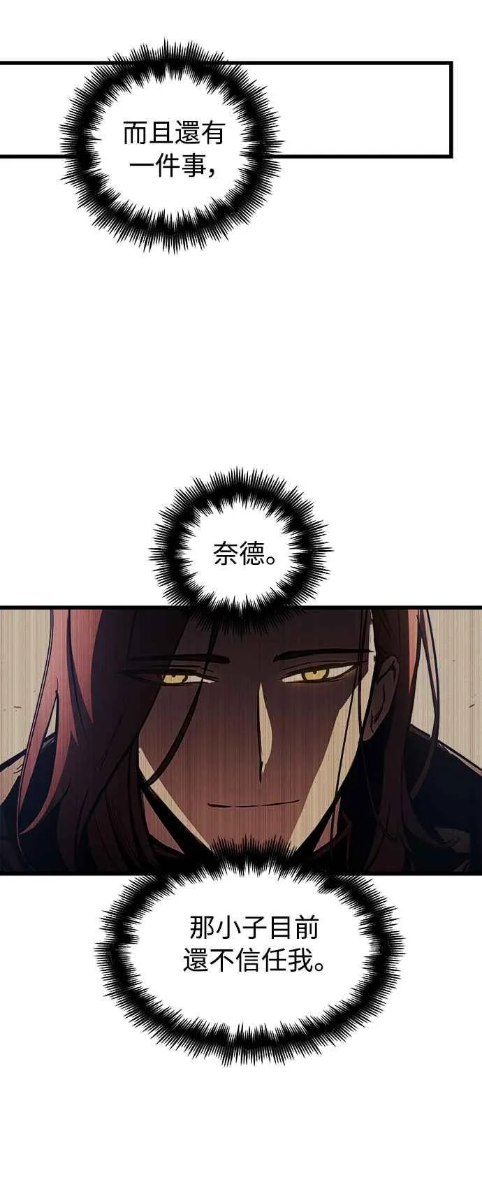 第19话 第33页