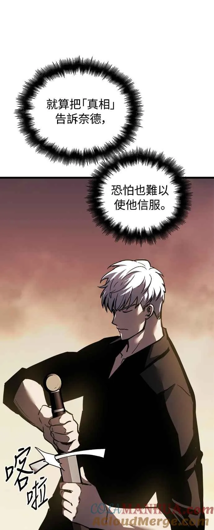 第19话 第34页