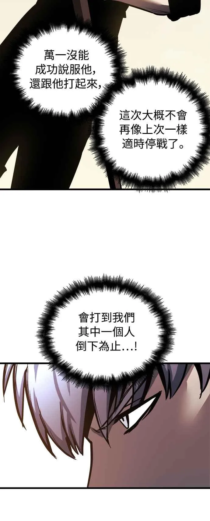 第19话 第35页