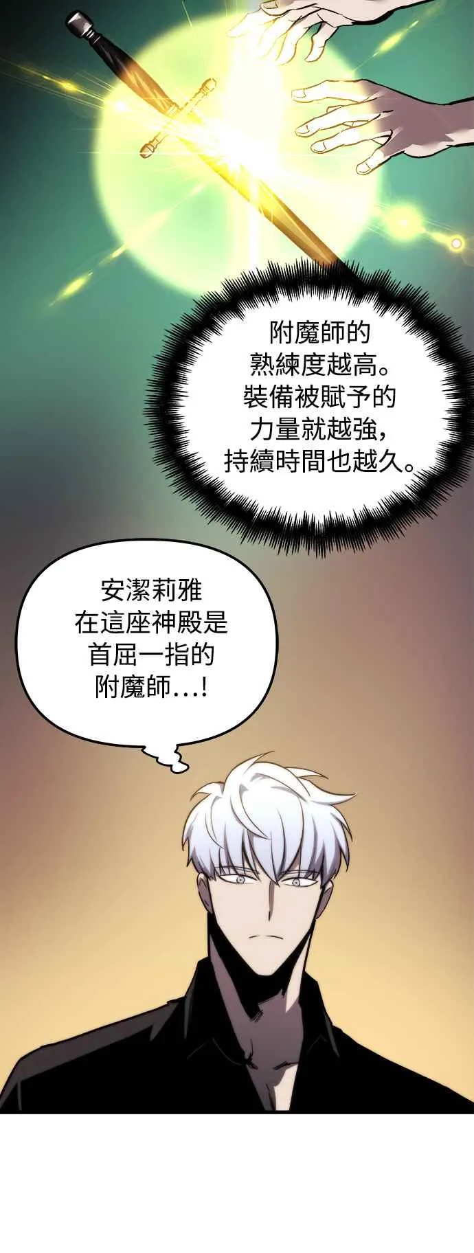 第19话 第38页