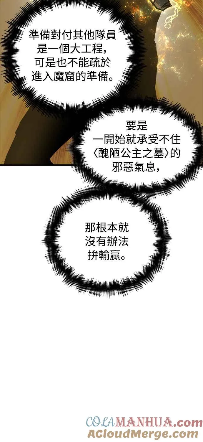 第19话 第43页