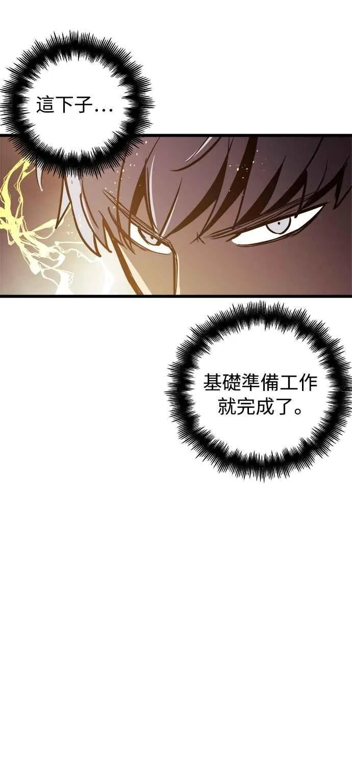第19话 第44页