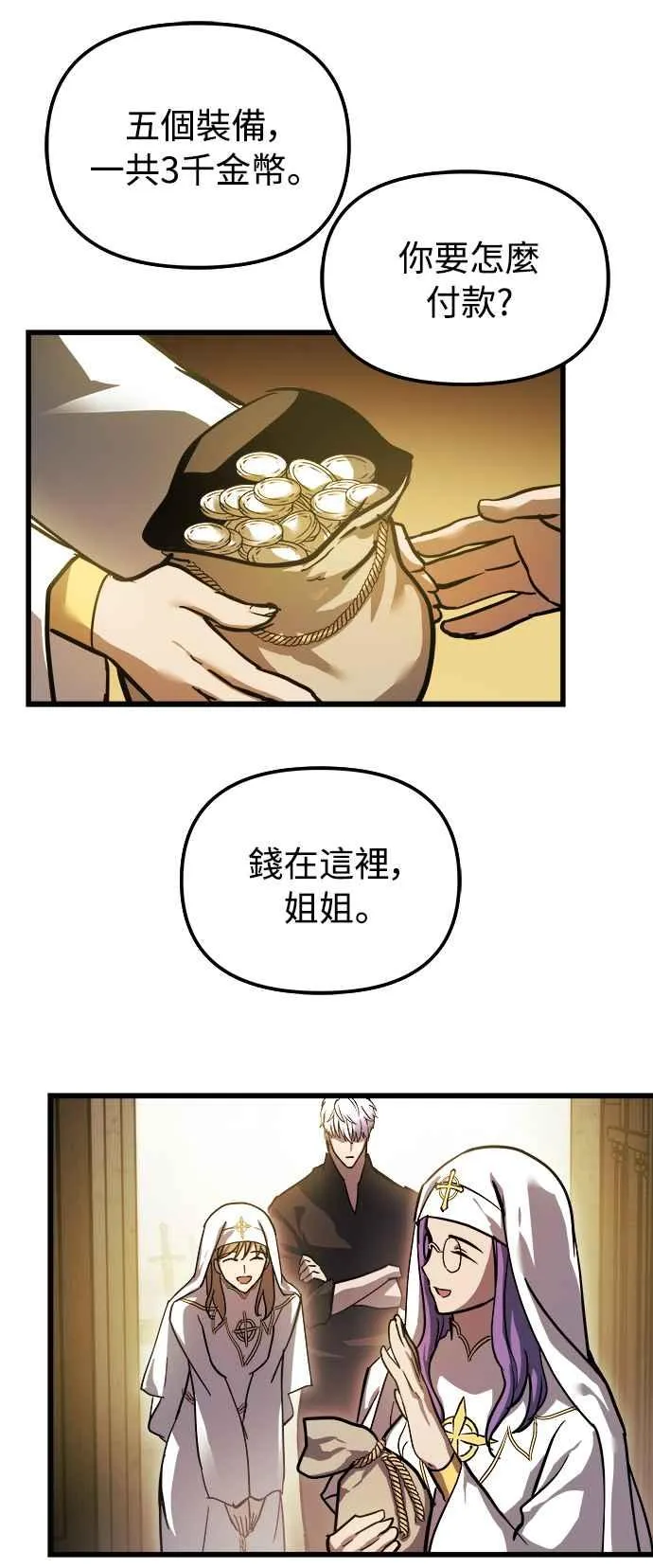 第19话 第45页