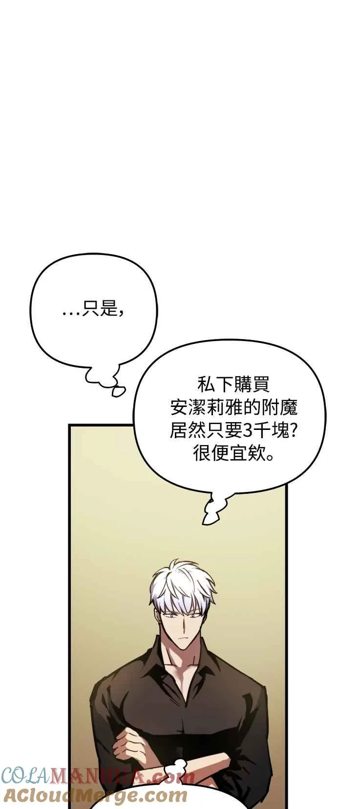 第19话 第46页