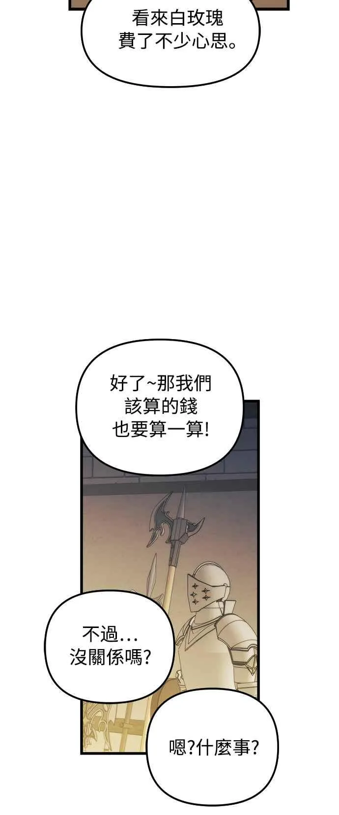 第19话 第47页