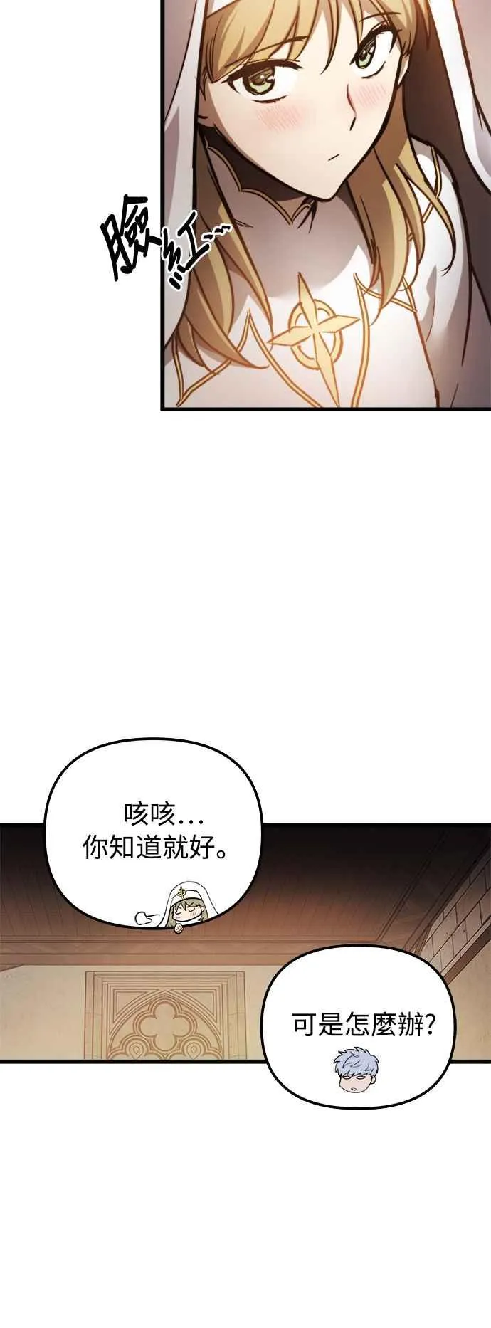 第19话 第50页
