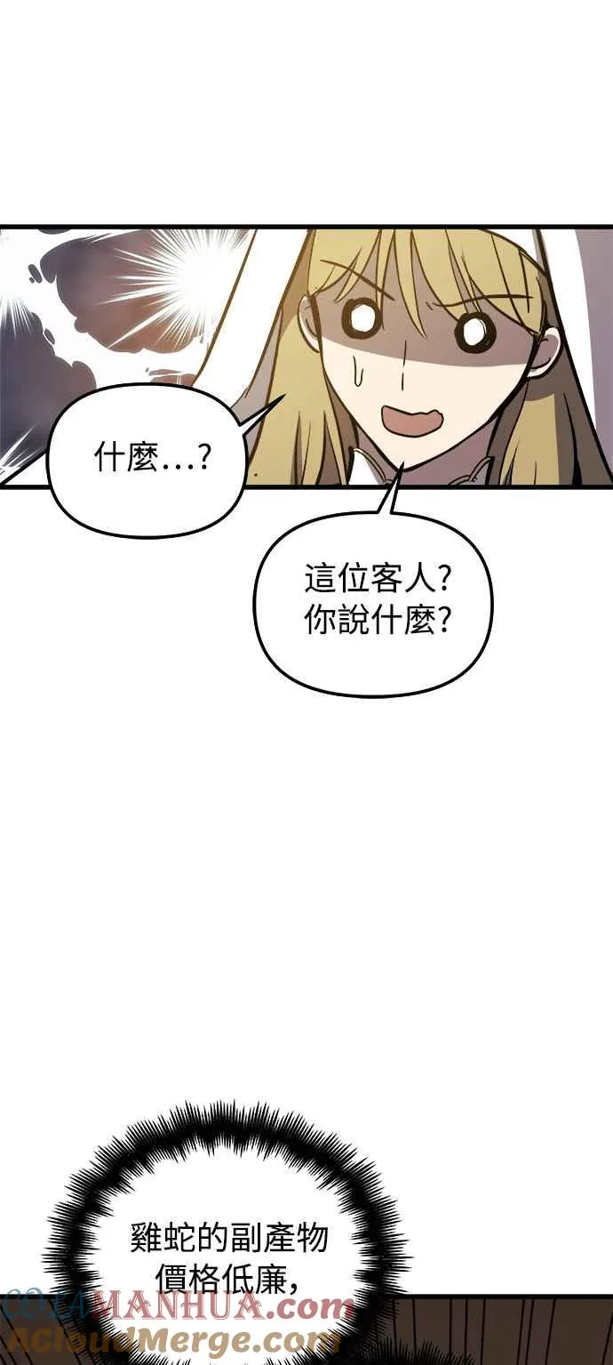 第19话 第52页