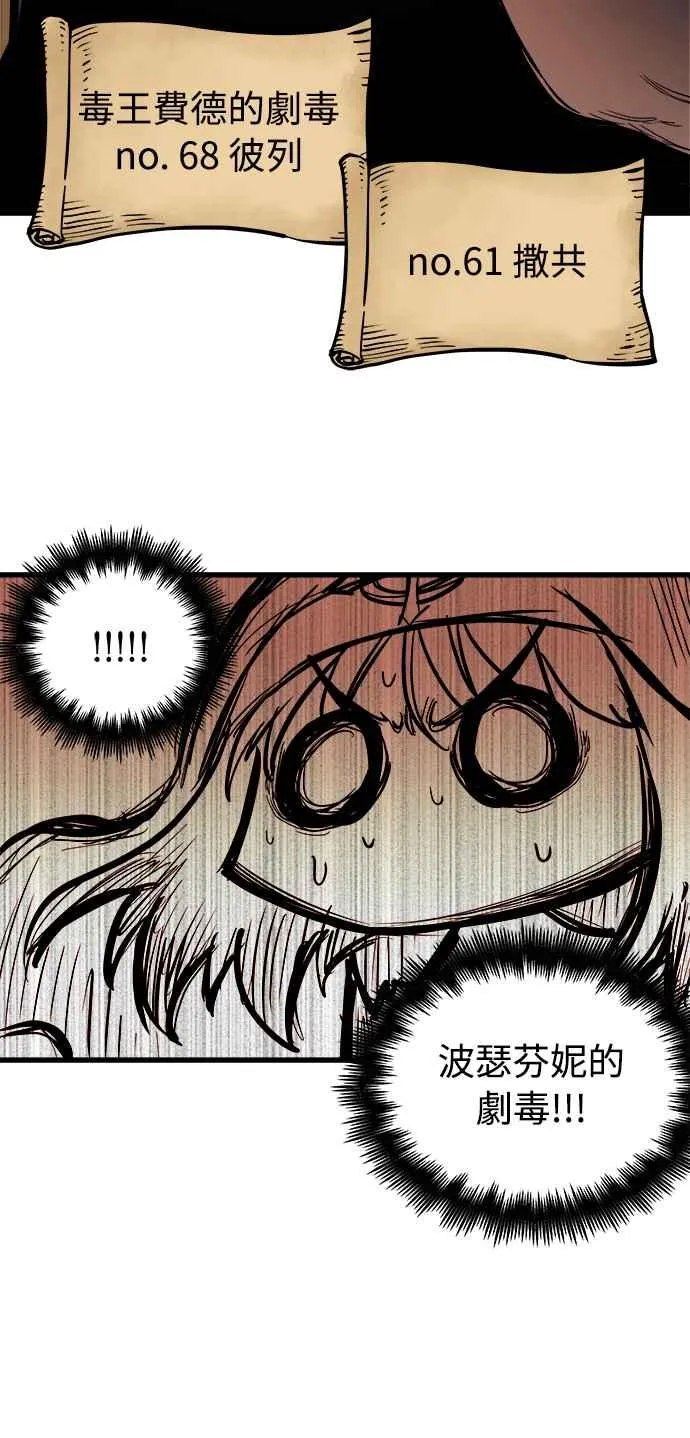 第19话 第56页
