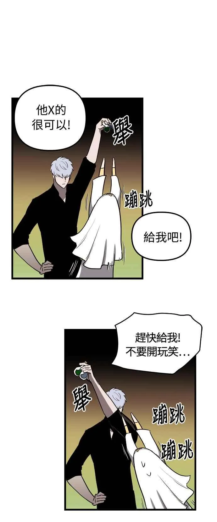 第19话 第57页