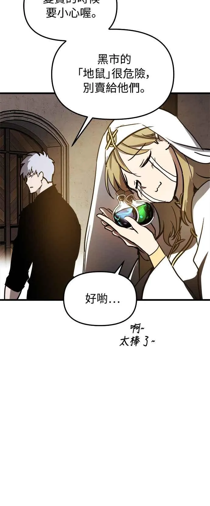 第19话 第59页