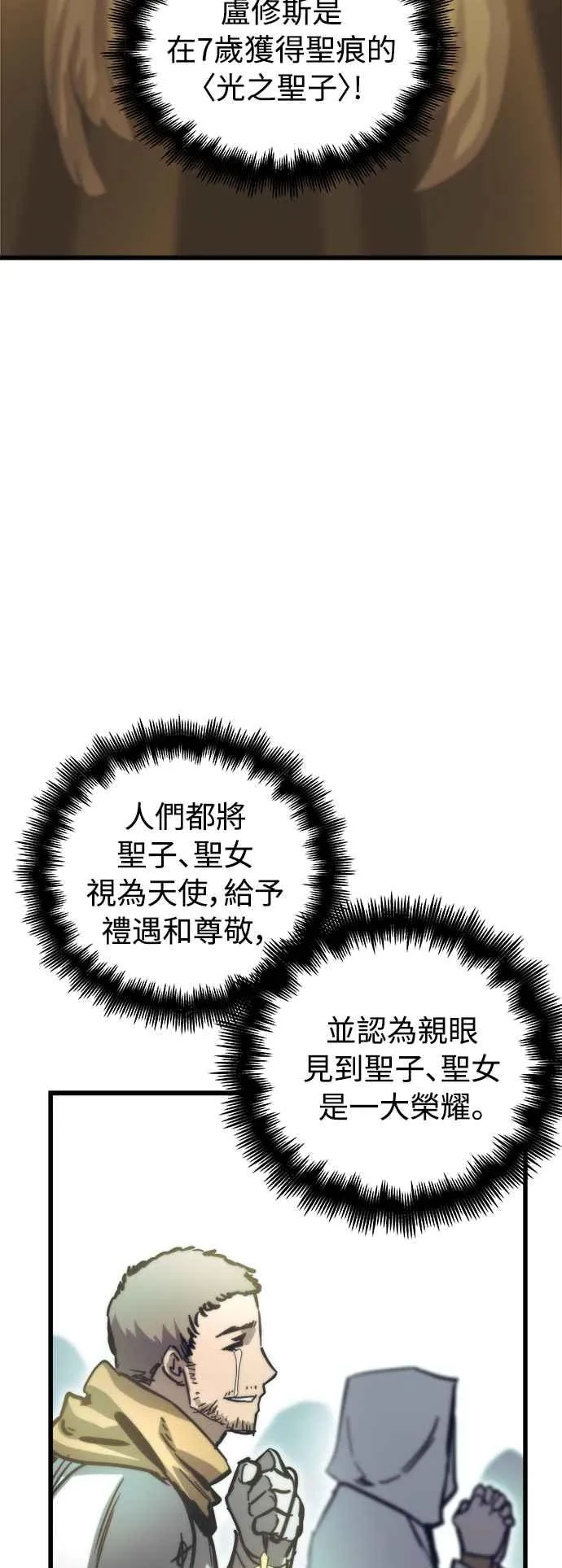 第20话 第8页