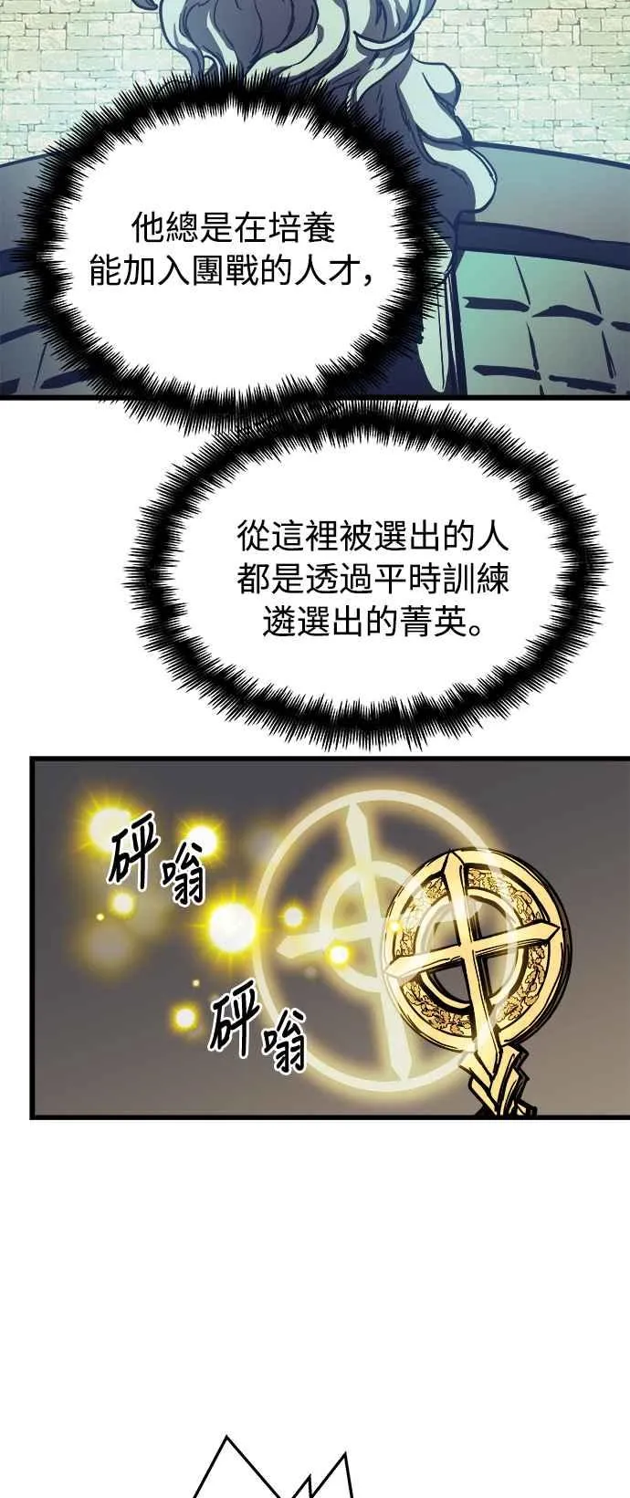 第20话 第26页